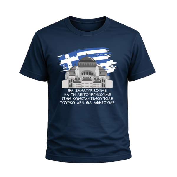 T31 T-Shirt Ένοπλες Δυνάμεις | 100% Βαμβακερό Military T-Shirt