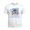 T31C T-Shirt Ένοπλες Δυνάμεις | 100% Βαμβακερό Military T-Shirt