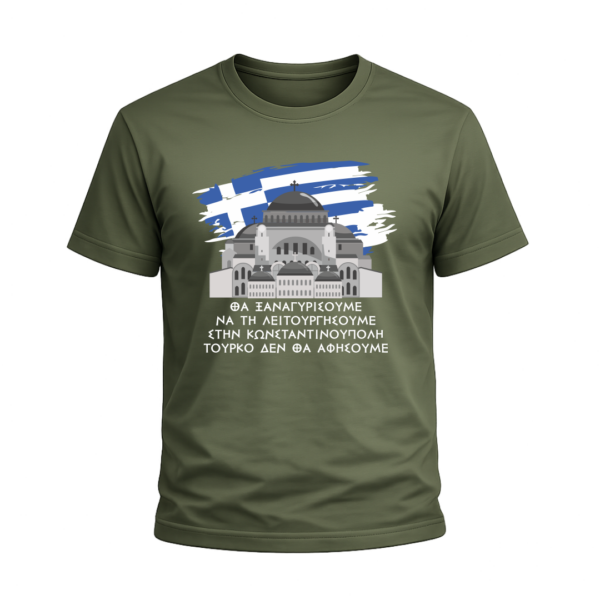 T31D T-Shirt Ένοπλες Δυνάμεις | 100% Βαμβακερό Military T-Shirt