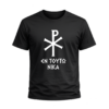 T33B T-Shirt Βυζάντιο | 100% Βαμβακερό