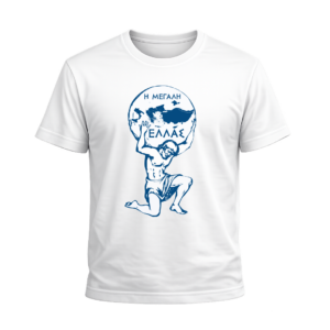 T-Shirt Αλησμόνητες Πατρίδες | 100% Βαμβακερό