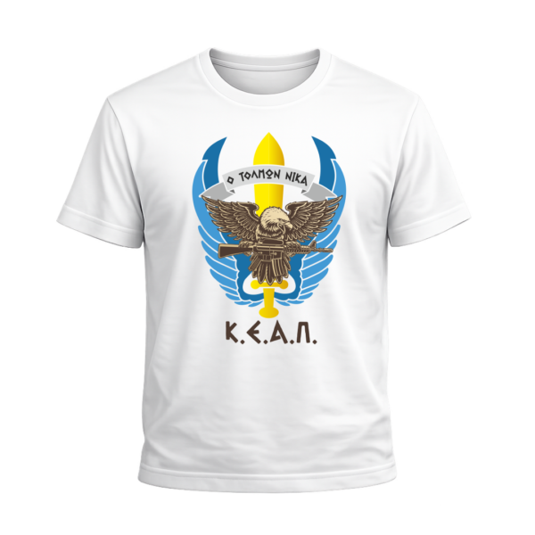 T4 T-Shirt Ένοπλες Δυνάμεις | 100% Βαμβακερό Military T-Shirt