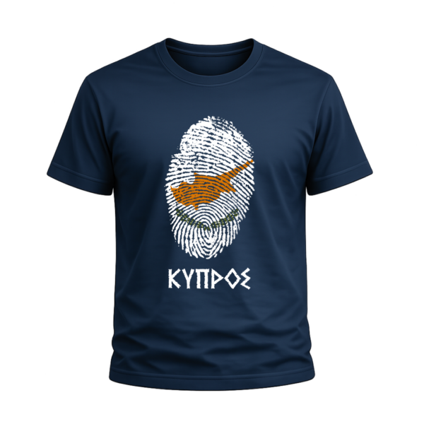 T40 T-Shirt Αλησμόνητες Πατρίδες | 100% Βαμβακερό