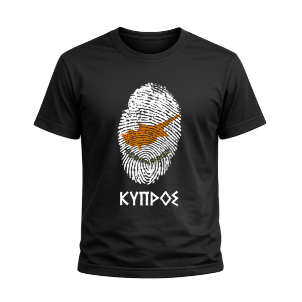 T40C T-Shirt Αλησμόνητες Πατρίδες | 100% Βαμβακερό