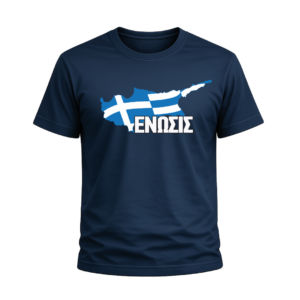 T-Shirt Αλησμόνητες Πατρίδες | 100% Βαμβακερό