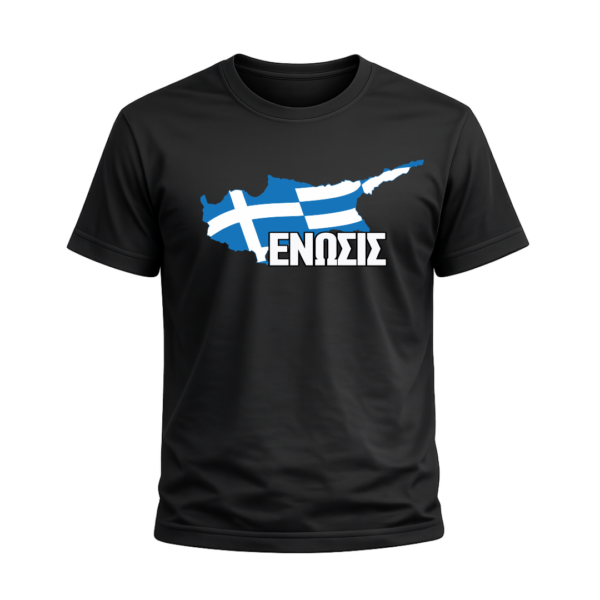 T41B T-Shirt Αλησμόνητες Πατρίδες | 100% Βαμβακερό