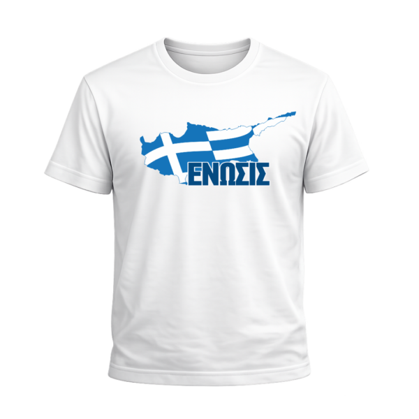 T41C T-Shirt Αλησμόνητες Πατρίδες | 100% Βαμβακερό