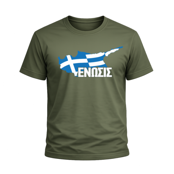 T41D T-Shirt Αλησμόνητες Πατρίδες | 100% Βαμβακερό
