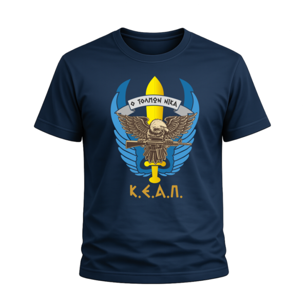 T4B T-Shirt Ένοπλες Δυνάμεις | 100% Βαμβακερό Military T-Shirt