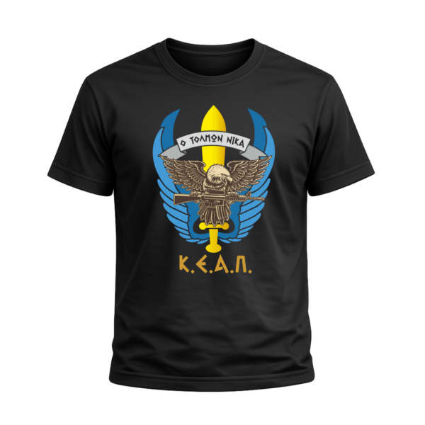 T4C T-Shirt Ένοπλες Δυνάμεις | 100% Βαμβακερό Military T-Shirt