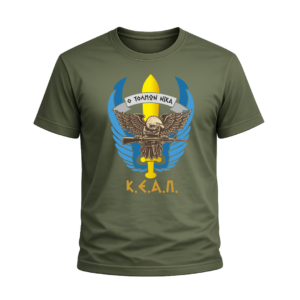 T4D T-Shirt Ένοπλες Δυνάμεις | 100% Βαμβακερό Military T-Shirt