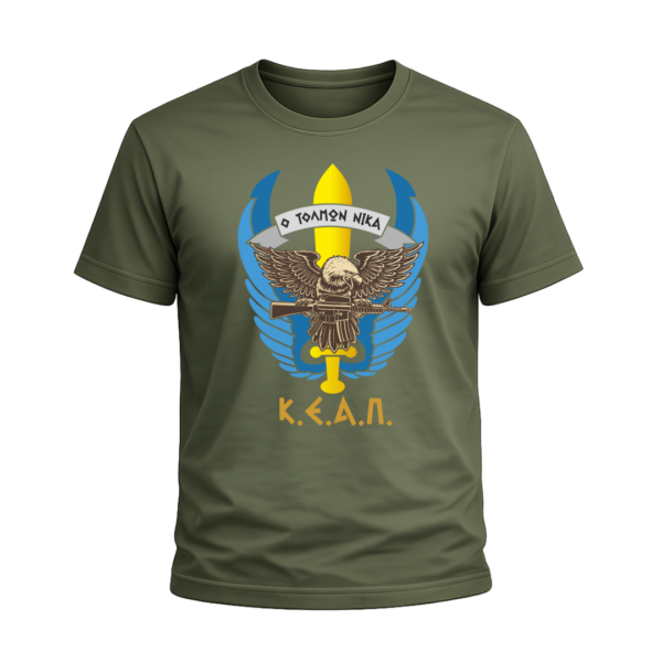 T4D T-Shirt Ένοπλες Δυνάμεις | 100% Βαμβακερό Military T-Shirt