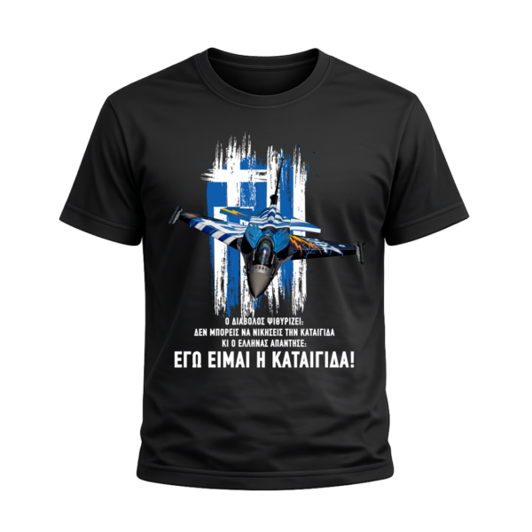 T5 T-Shirt Ένοπλες Δυνάμεις | 100% Βαμβακερό Military T-Shirt