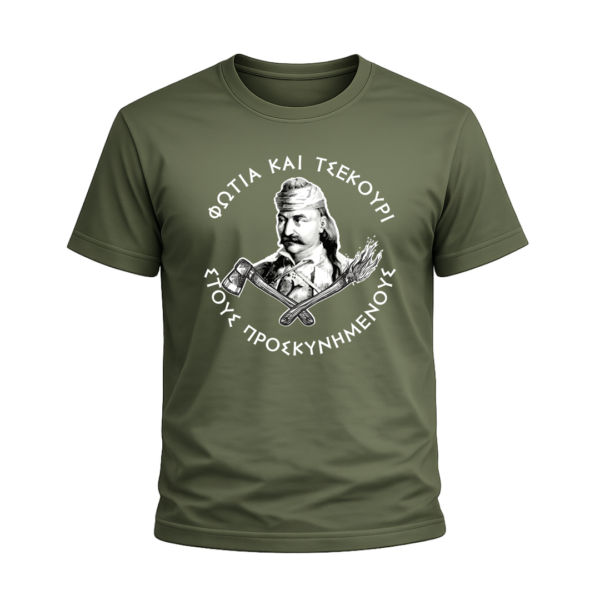 T-Shirt 100% Βαμβάκι – Θέμα Επανάσταση του 1821