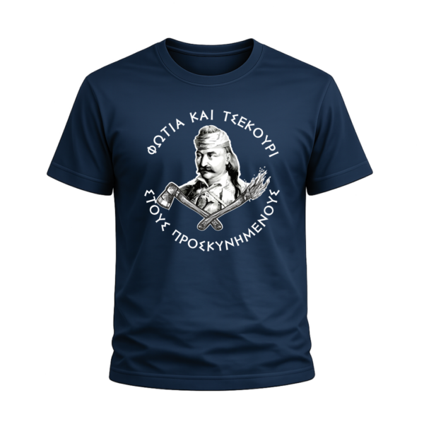 T-Shirt 100% Βαμβάκι – Θέμα Επανάσταση του 1821