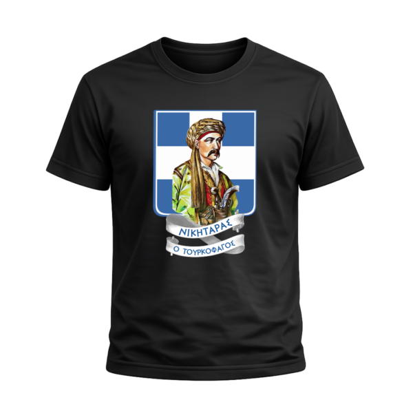T-Shirt 100% Βαμβάκι – Θέμα Επανάσταση του 1821