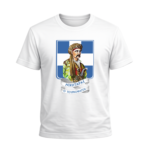 T-Shirt 100% Βαμβάκι – Θέμα Επανάσταση του 1821