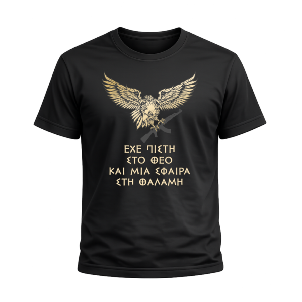 T6B T-Shirt Ένοπλες Δυνάμεις | 100% Βαμβακερό Military T-Shirt