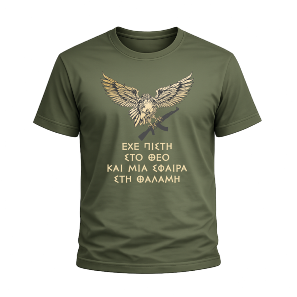 T6D T-Shirt Ένοπλες Δυνάμεις | 100% Βαμβακερό Military T-Shirt