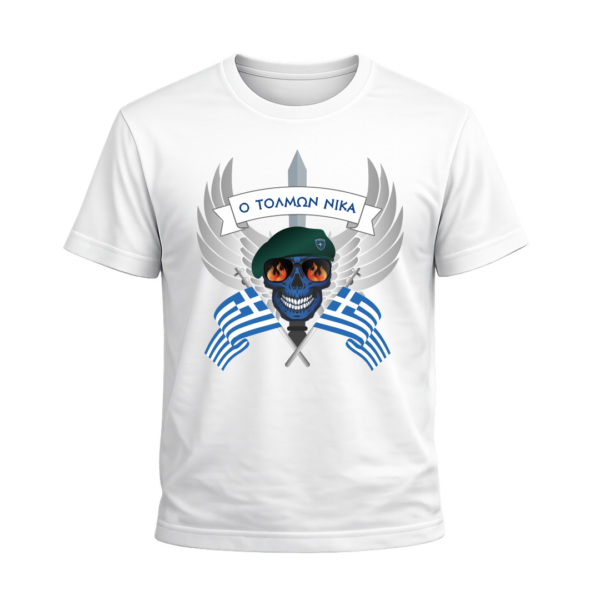 T7 T-Shirt Ένοπλες Δυνάμεις | 100% Βαμβακερό Military T-Shirt