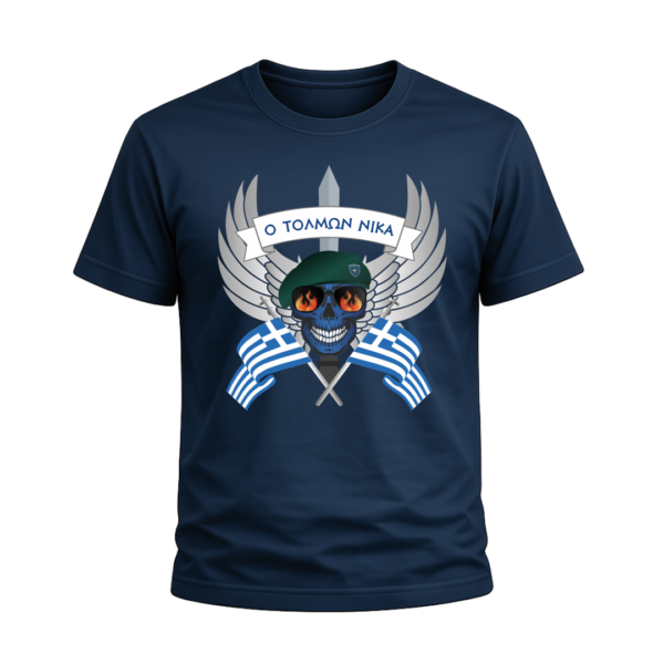 T7B T-Shirt Ένοπλες Δυνάμεις | 100% Βαμβακερό Military T-Shirt