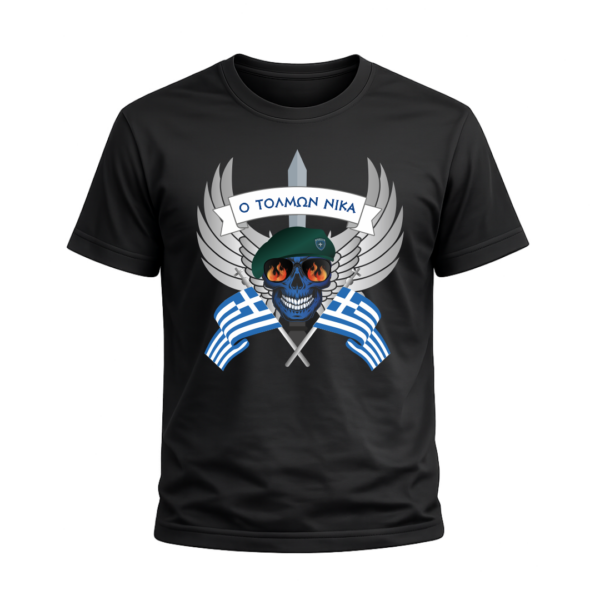 T7C T-Shirt Ένοπλες Δυνάμεις | 100% Βαμβακερό Military T-Shirt