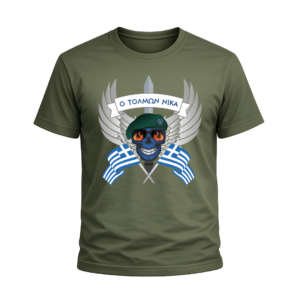 T7D T-Shirt Ένοπλες Δυνάμεις | 100% Βαμβακερό Military T-Shirt