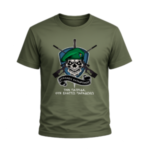 T8D T-Shirt Ένοπλες Δυνάμεις | 100% Βαμβακερό Military T-Shirt