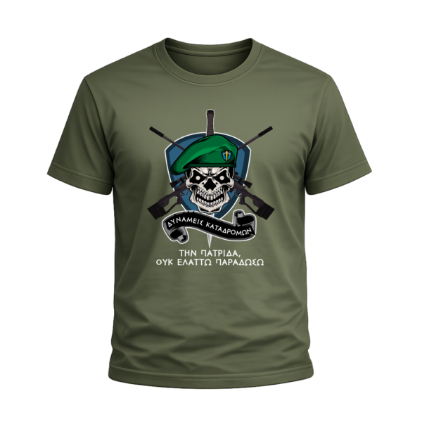 T8D T-Shirt Ένοπλες Δυνάμεις | 100% Βαμβακερό Military T-Shirt