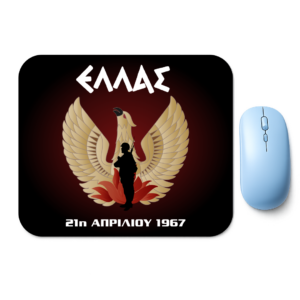 Mousepad – Άνεση, Ακρίβεια και Ελληνική Υπερηφάνεια σε Κάθε Κίνηση