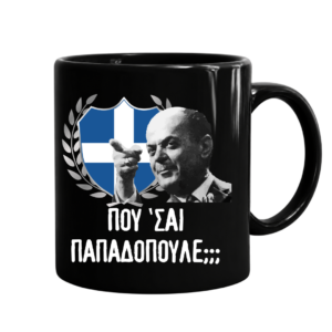 Πορσελάνινη Κούπα 21η Απριλίου 1967 – 11Oz | Μαύρη