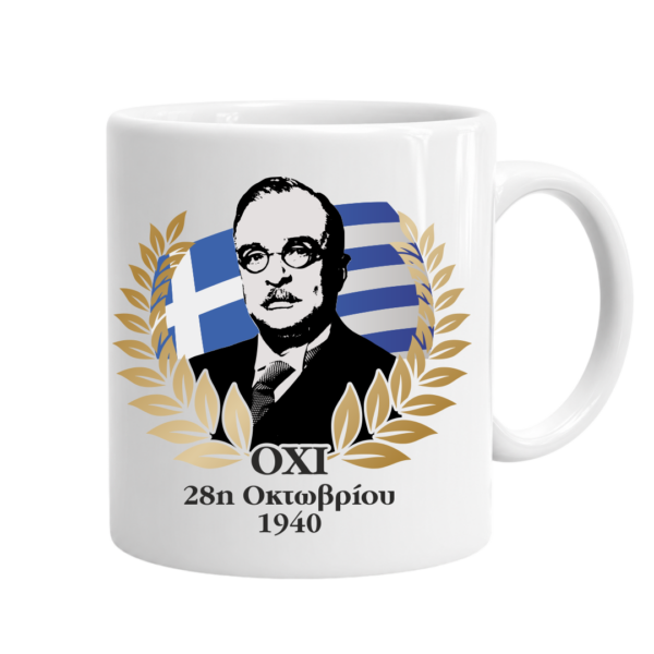 Μ29 Πορσελάνινη Κούπα 11oz | Μαύρη & Λευκή