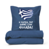 S11b Βρεφικά Σεντόνια Κούνιας Γαλάζιο & Λευκό | Ελληνικής Κατασκευής