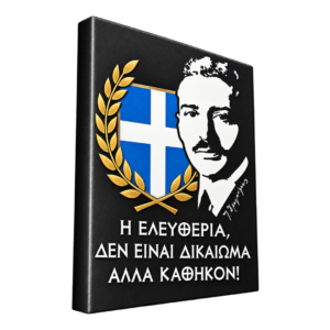 CAN46 Καμβάς τελαρωμένος με εκτύπωση