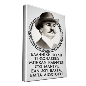 CAN47 Καμβάς τελαρωμένος με εκτύπωση