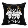 CUS10b Διακοσμητικό Μαξιλάρι 40x40