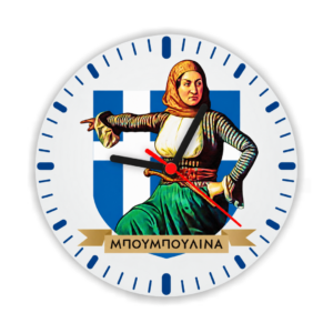 R21 Ρολόι Τοίχου με Εκτύπωση | Επανάσταση του 1821