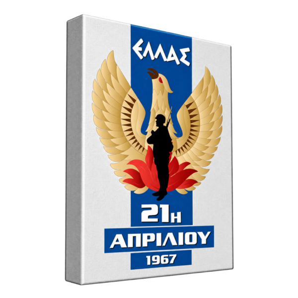 can6 Καμβάς τελαρωμένος με εκτύπωση