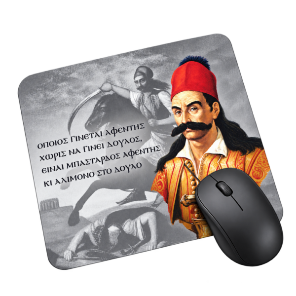 mouse4 Mouse Pad | Ελληνική Επανάσταση 1821