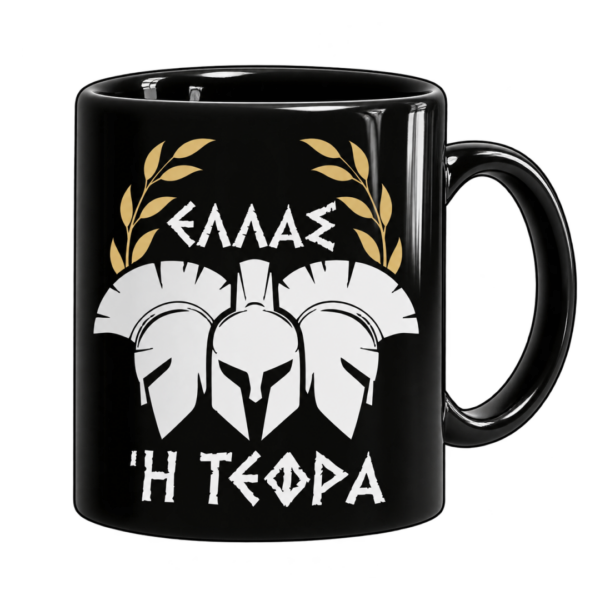 Μ46b Πορσελάνινη Κούπα με Εκτύπωση | Αρχαία Ελλάδα