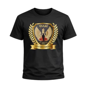 T-Shirt 100% Βαμβάκι – Θέμα: 21η Απριλίου 1967