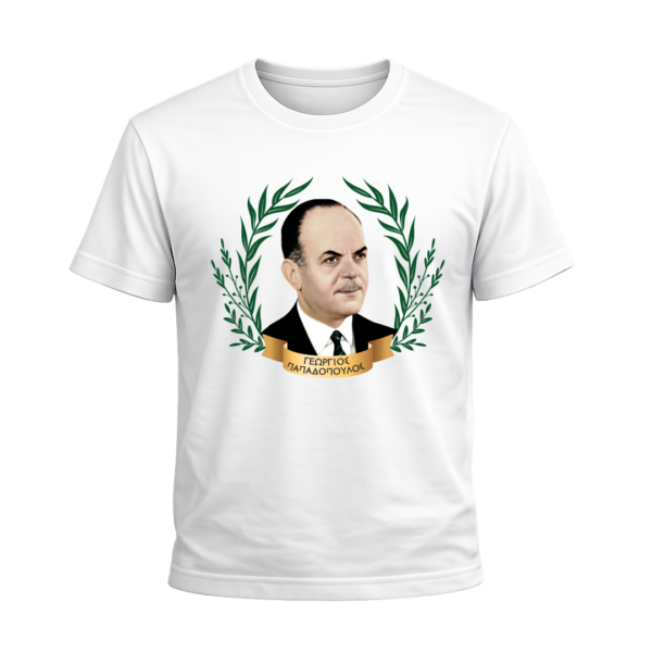 T-Shirt 100% Βαμβάκι – Θέμα: 21η Απριλίου 1967